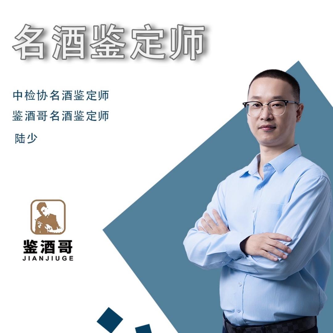 中检协陆少