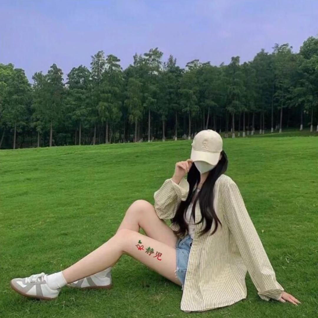 静兒
