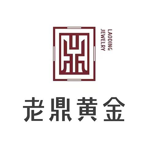 老鼎黄金甄选水贝黄金