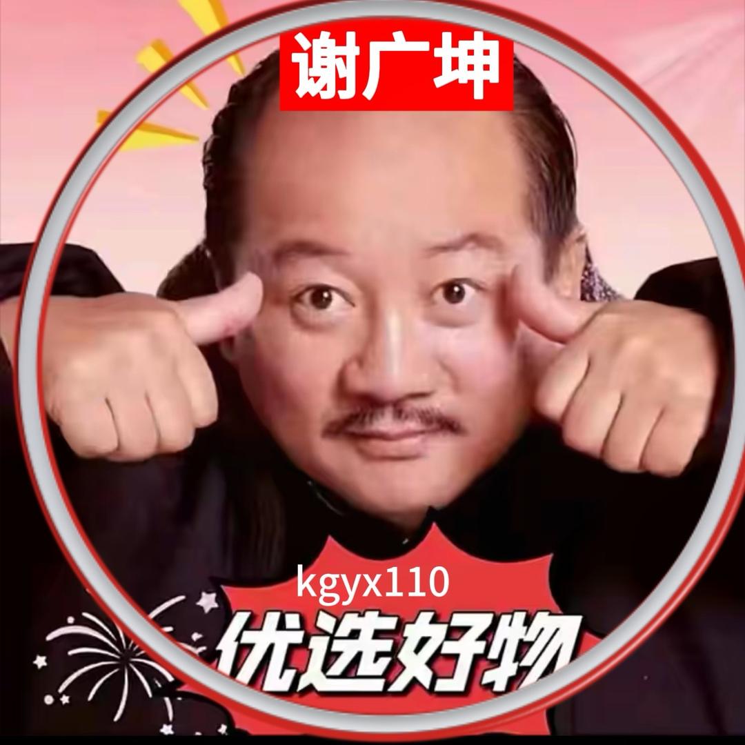 广坤甄选好物
