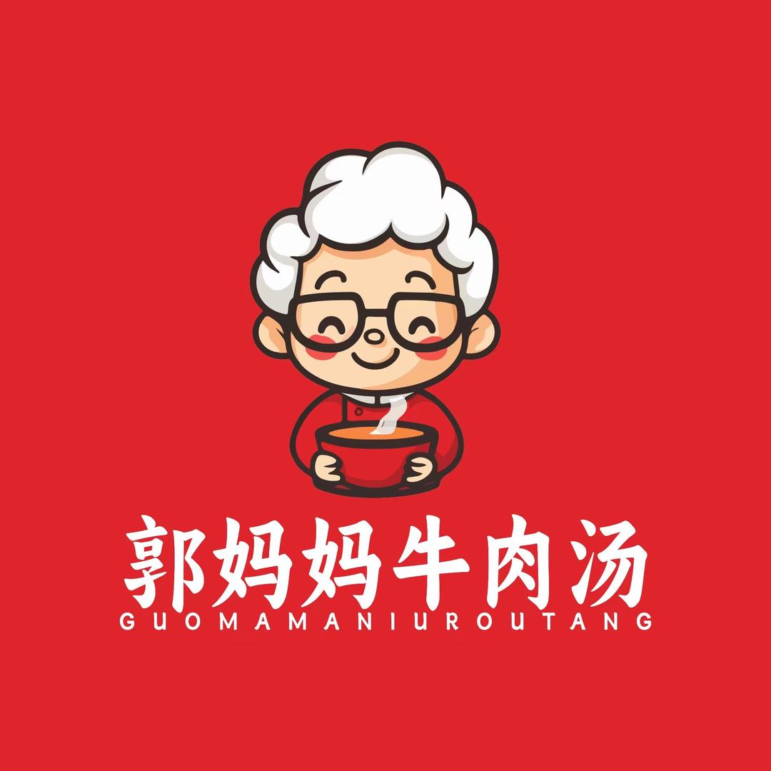 郭妈妈牛肉汤官方号