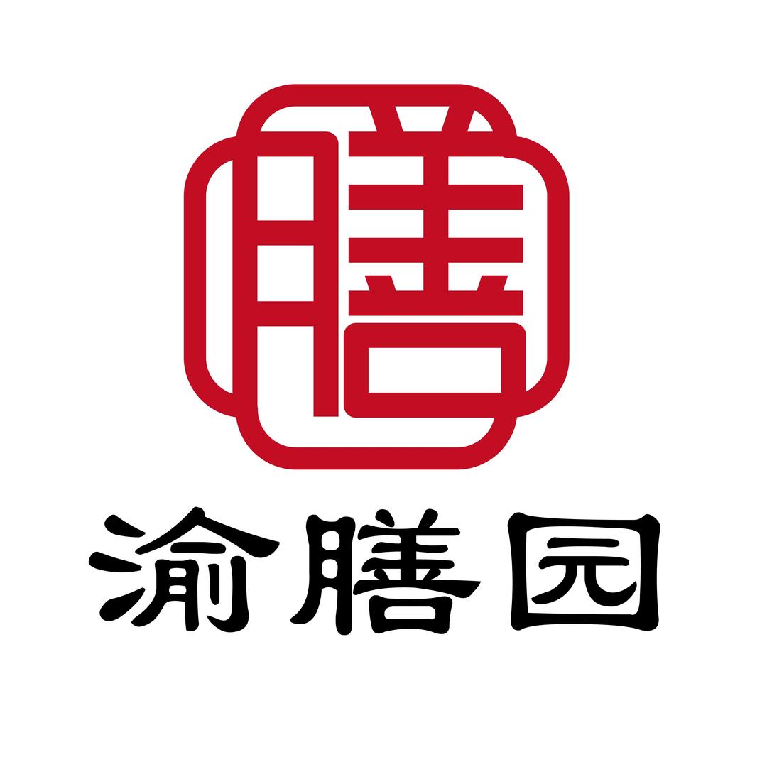 重庆渝膳园特色粑粑铺