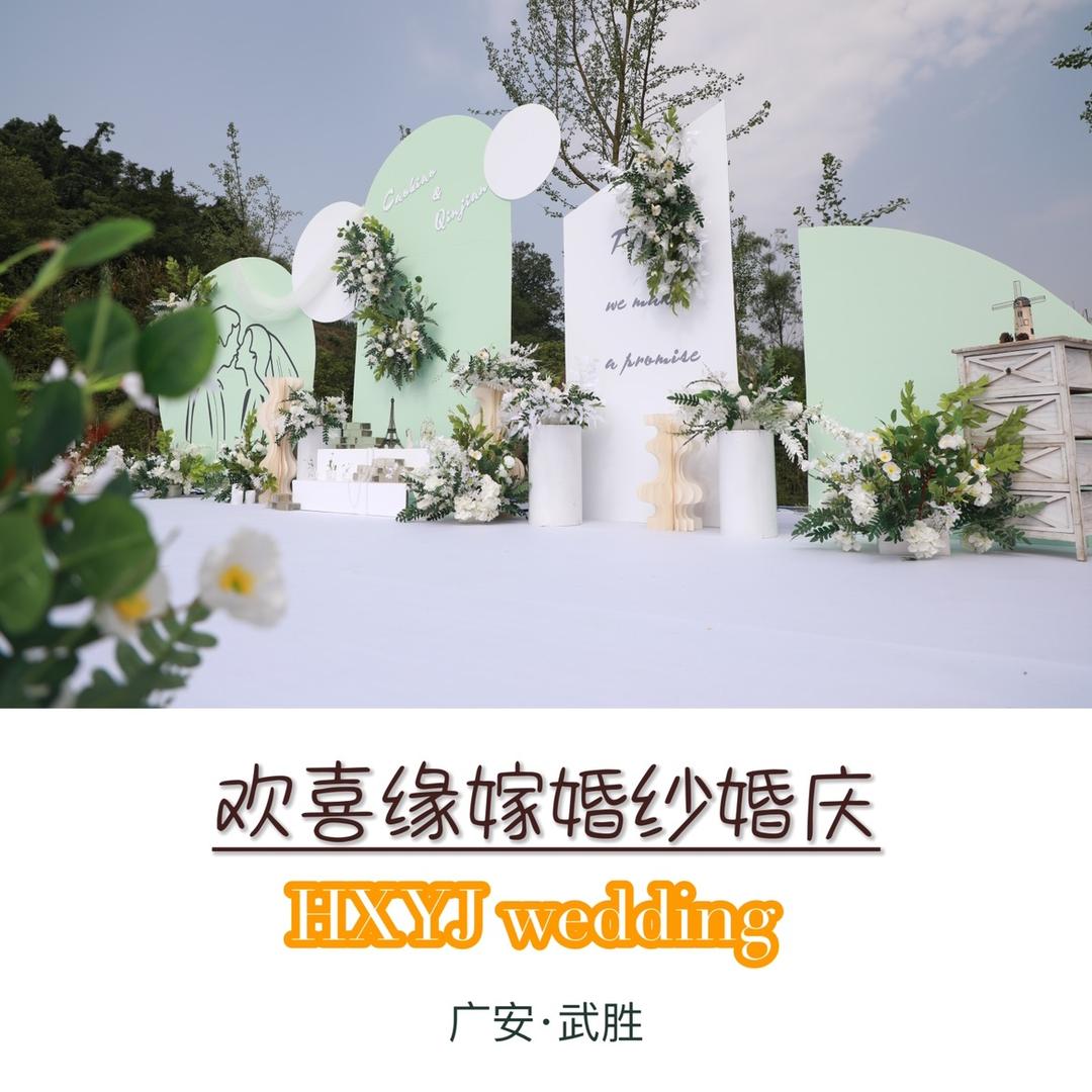 欢喜缘嫁婚礼Designer