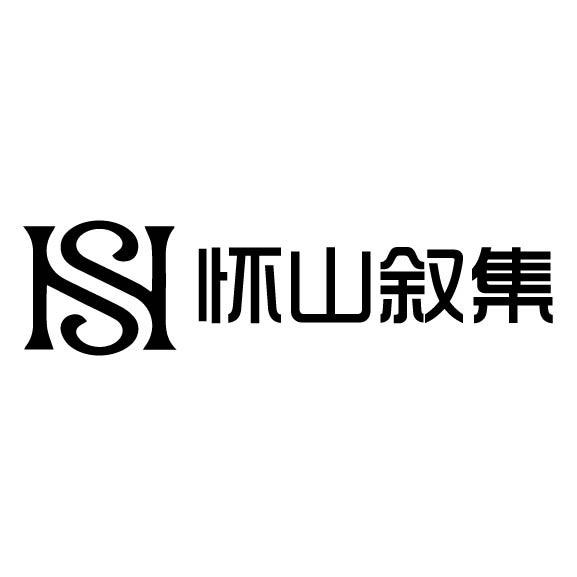 怀山叙集光腿神器工厂