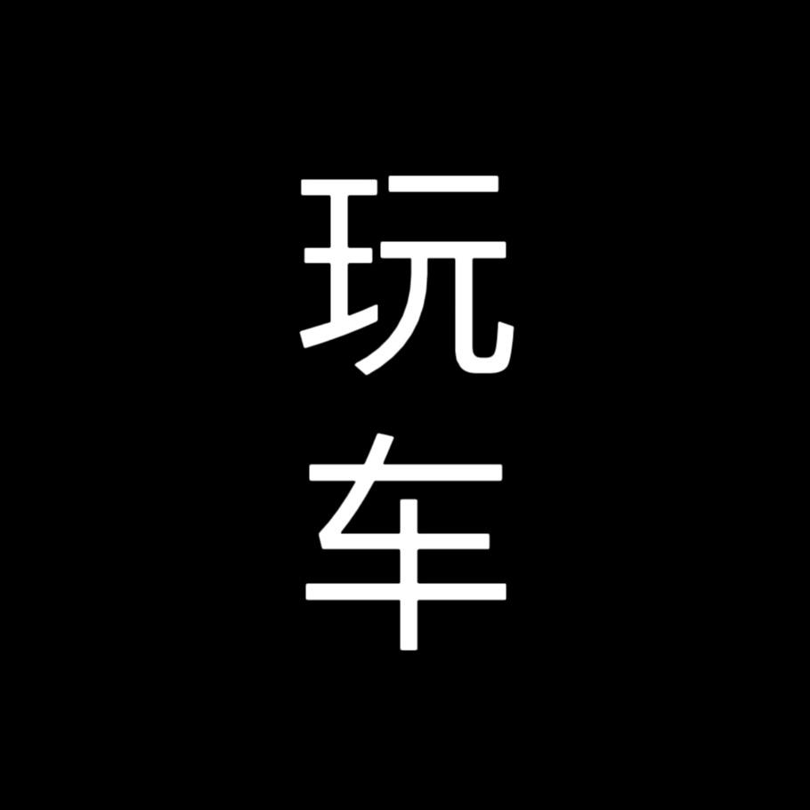 北美向左(踩爆n20版😤）