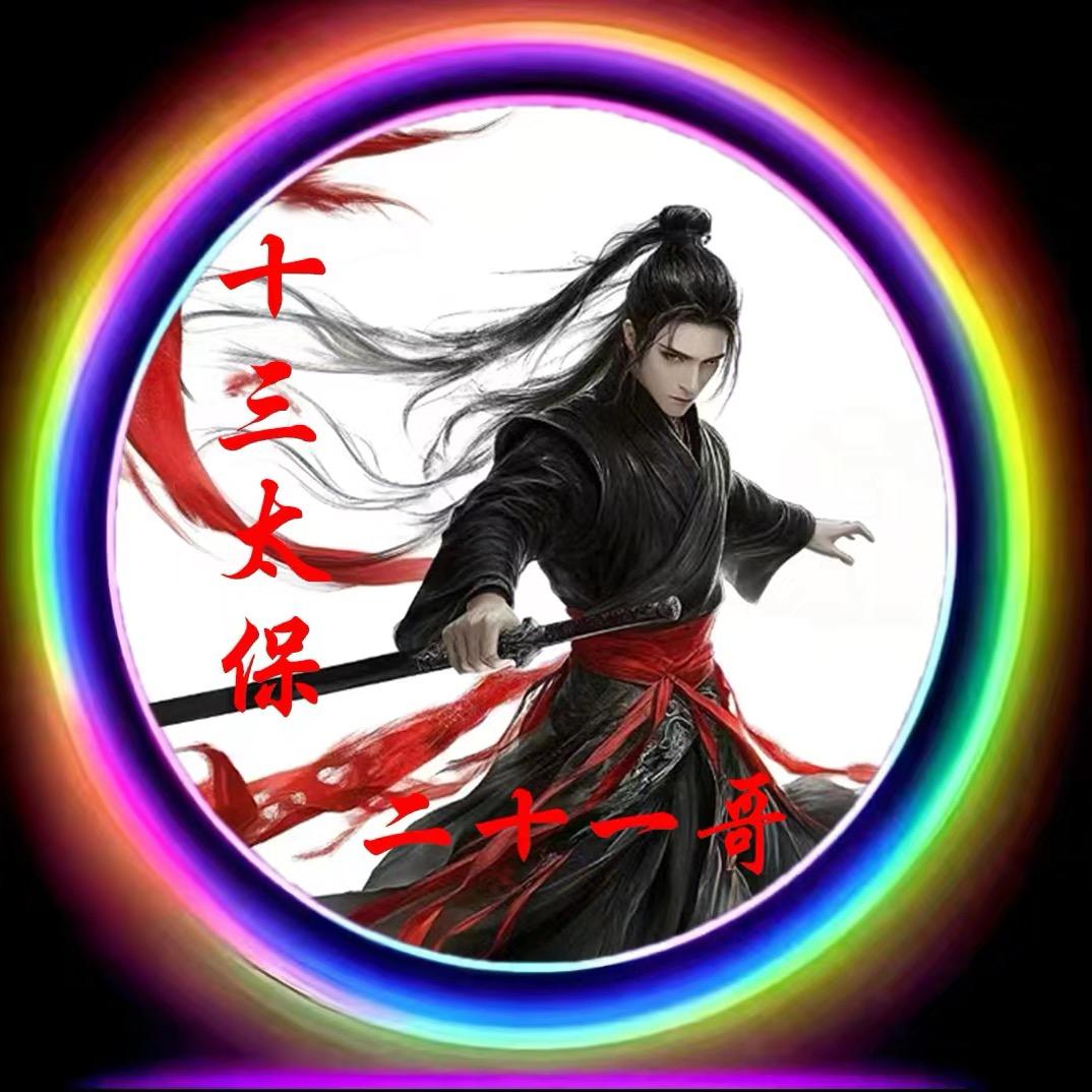 独门绝活