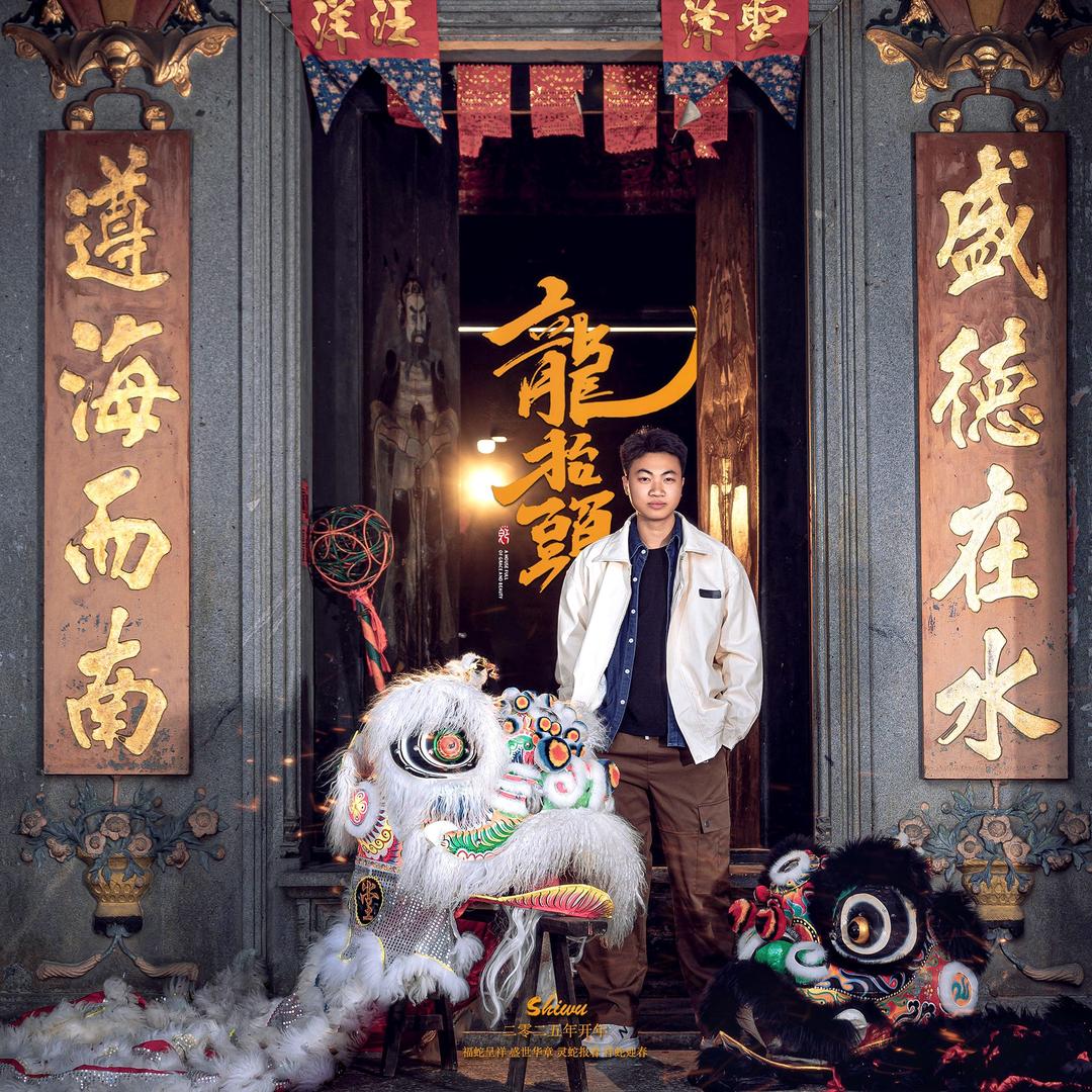 年轻老法师阿咩