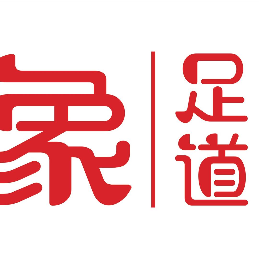 小城印象足道官方号