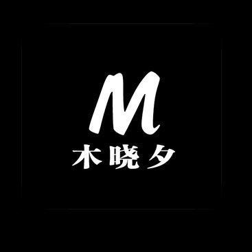 木晓夕🍉🍉🍃🍃