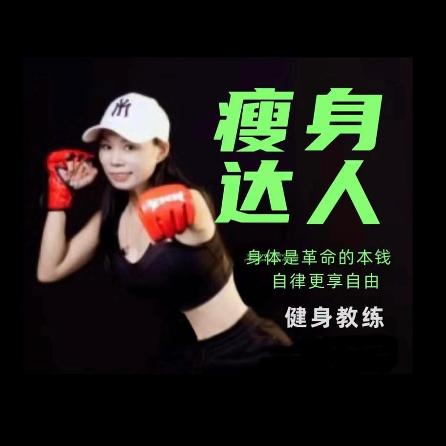 CJ强训减肥健身达人