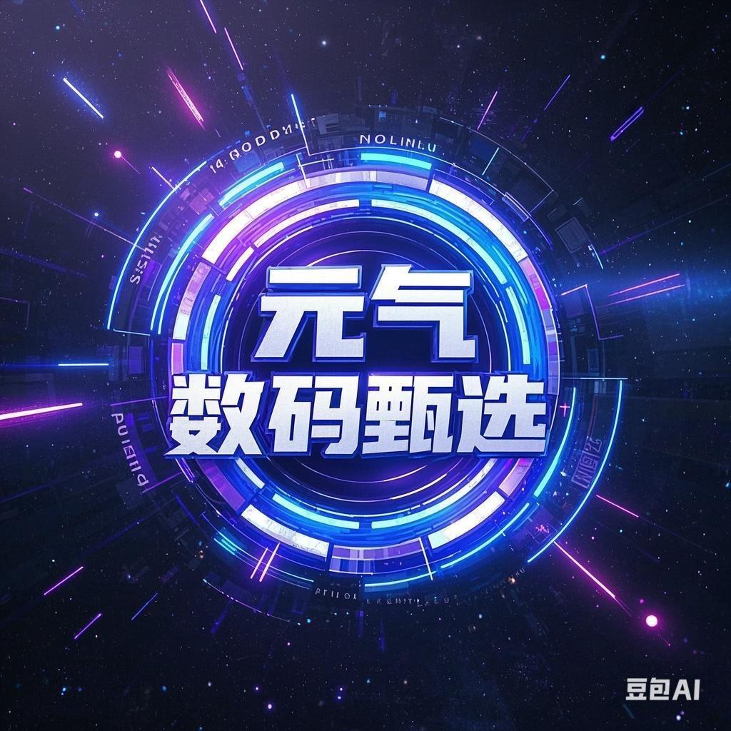 元气数码仓