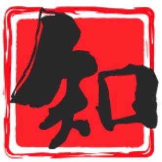知益有行