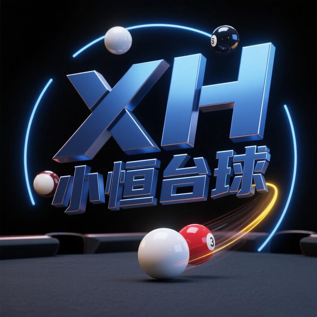 小恒台球器材  利百文台尼，SQ台尼！