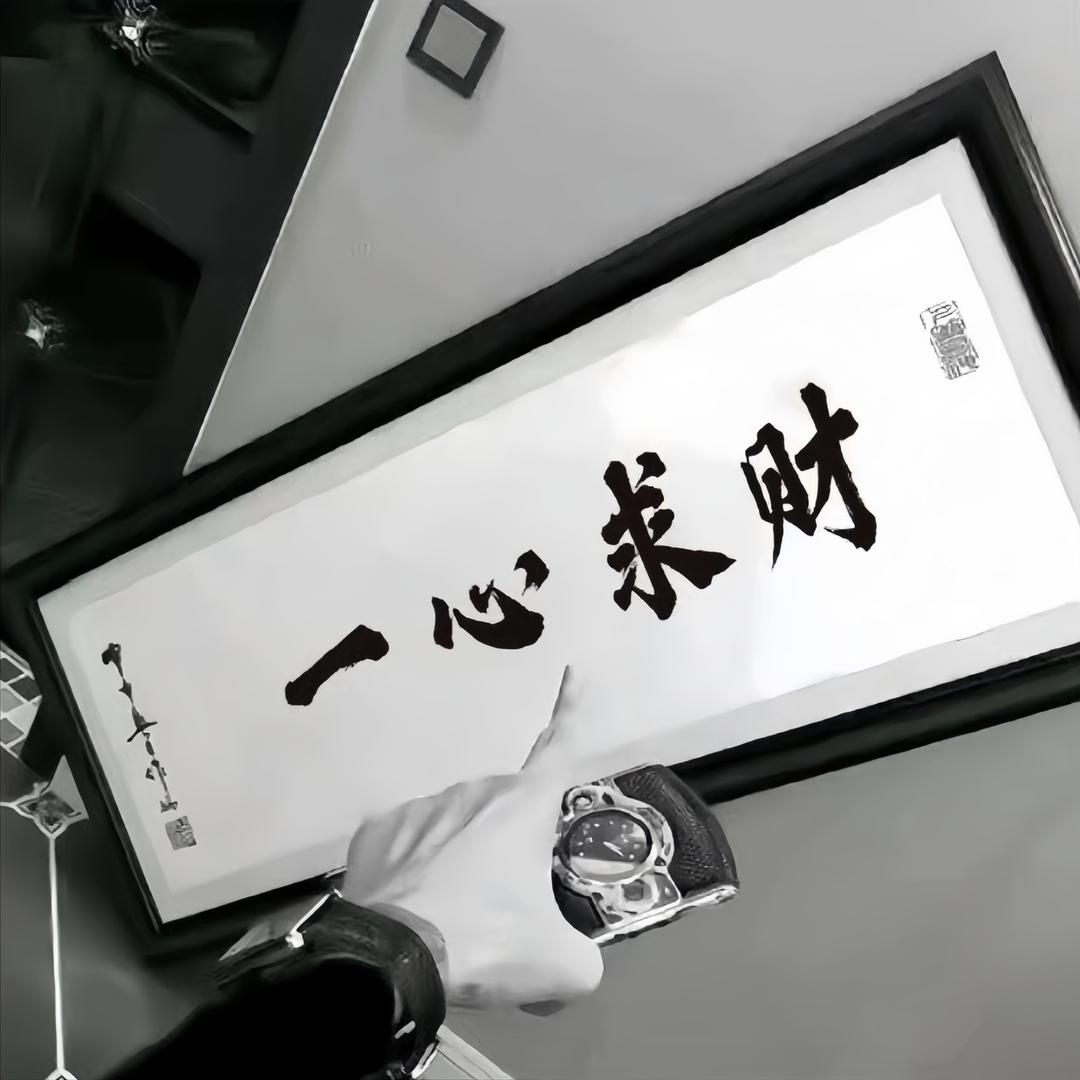 凡人