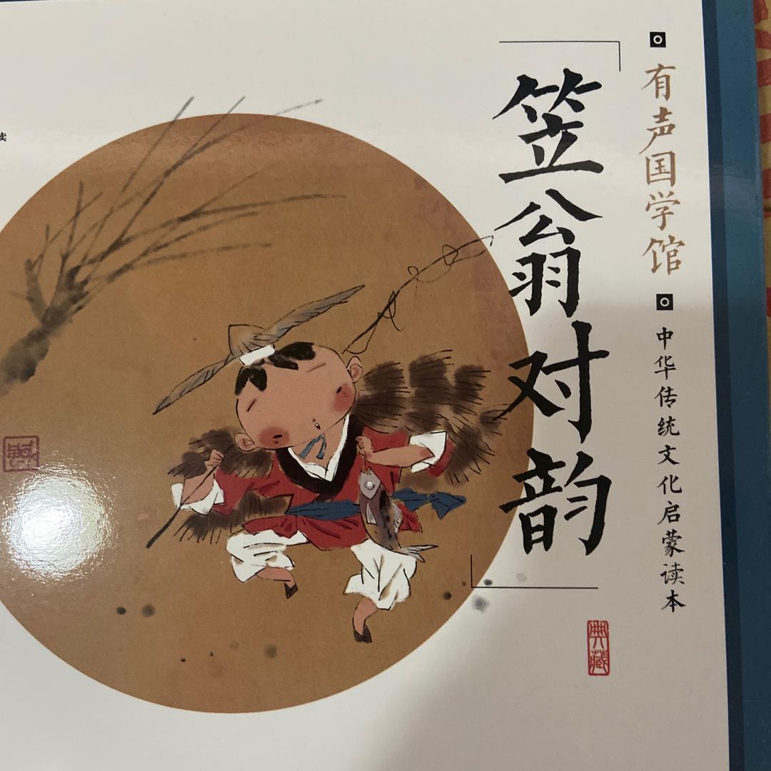 笠翁图书专营店