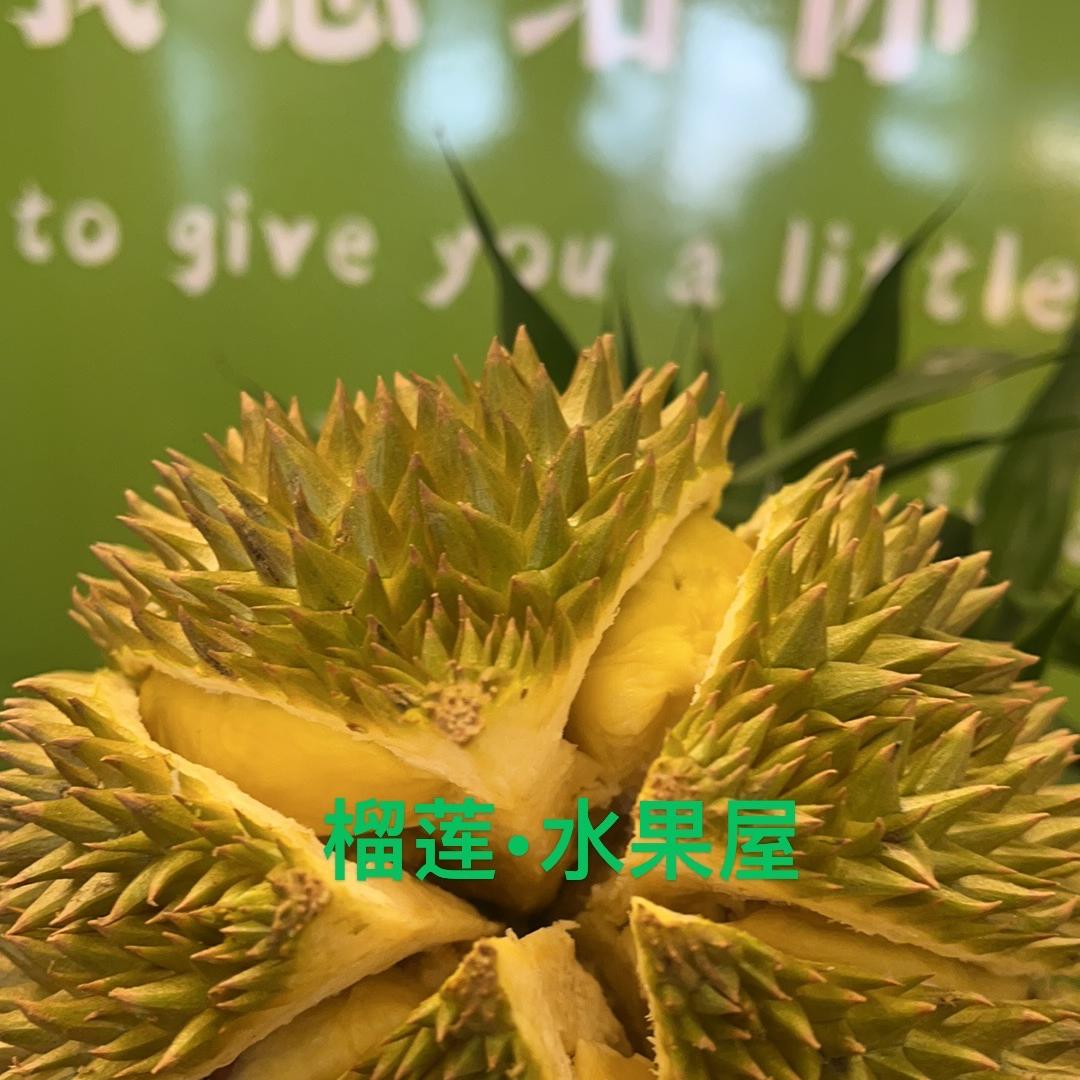 榴莲水果屋(岱北店)