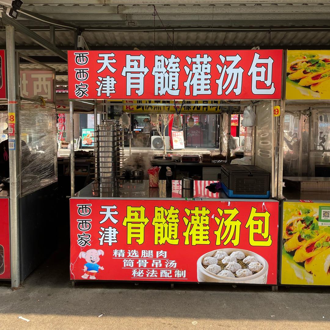 🌈我和西西