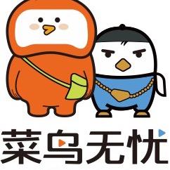 菜鸟无忧求职