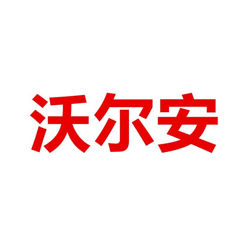 沃尔安监控工厂店
