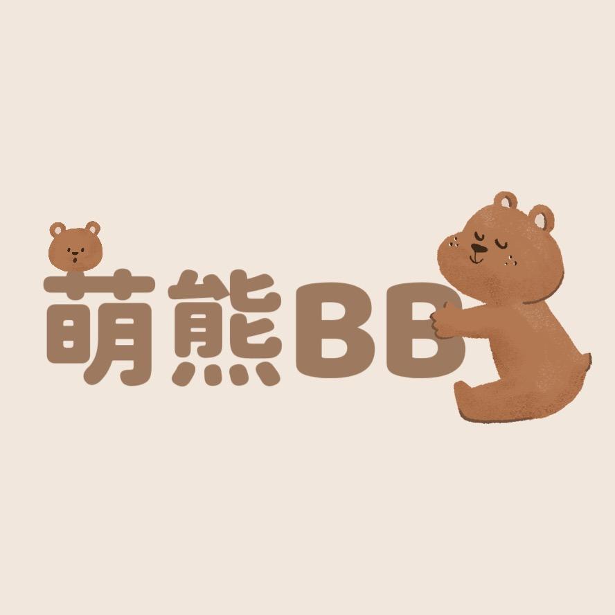 萌熊BB童装工厂店