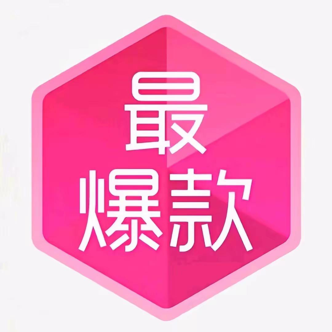 优选好物分享