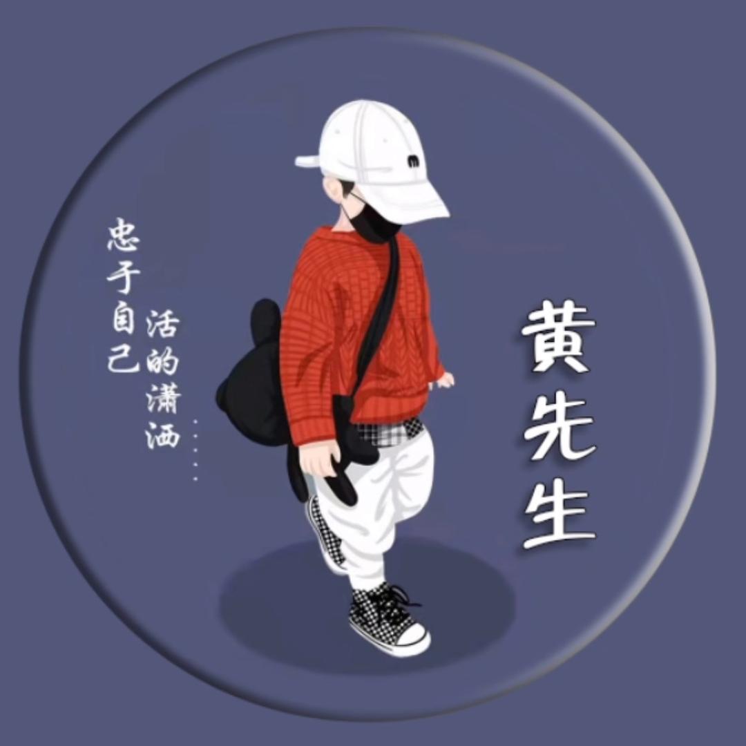 ぃ星໊哥࿐้✨” 【翻斗车】