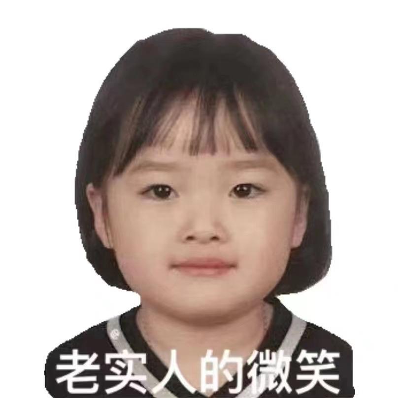 老实巴交小青年