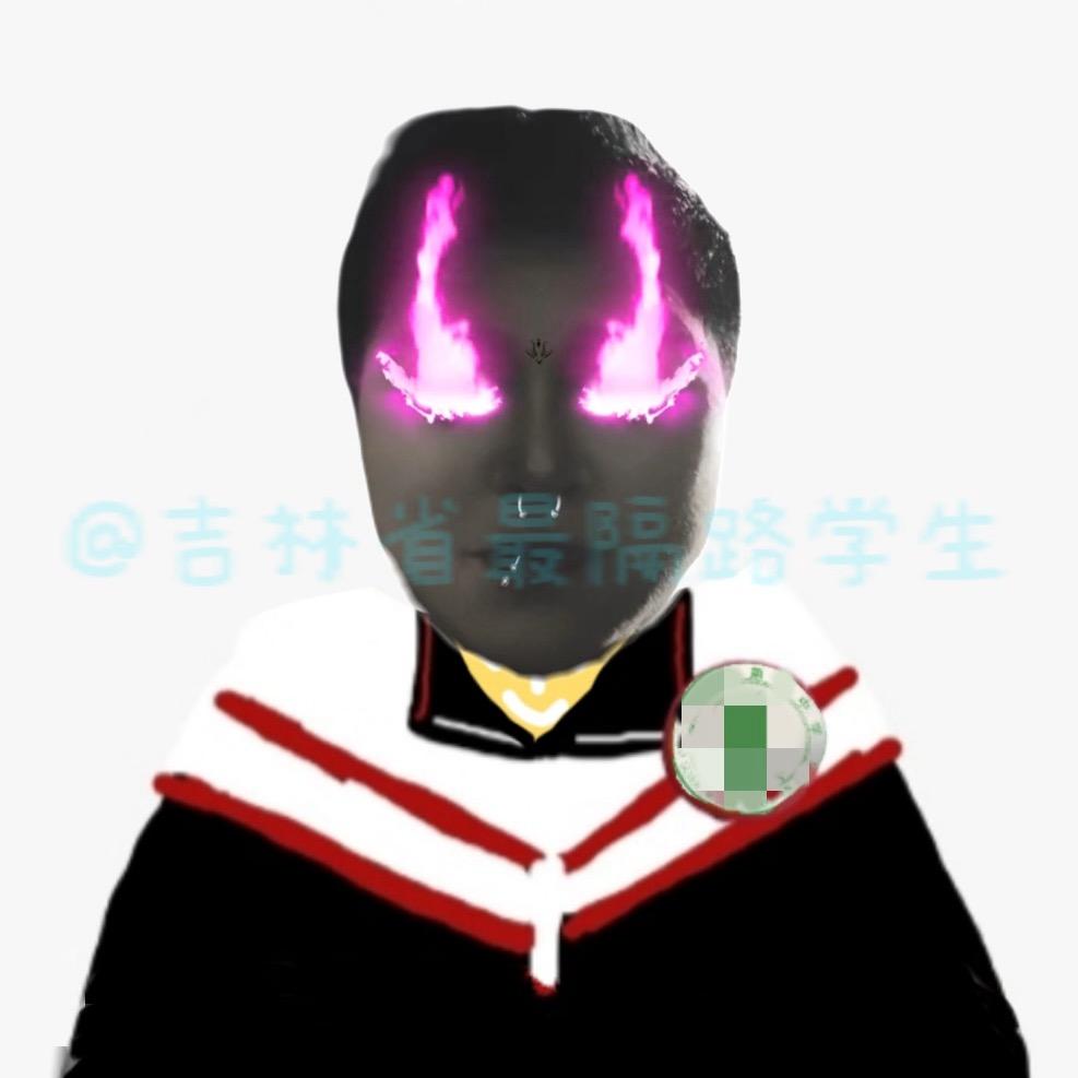吉林省最隔路学生苏凡