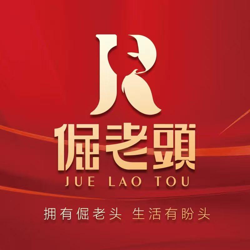 倔老头好姻缘囍被·窗帘专用号