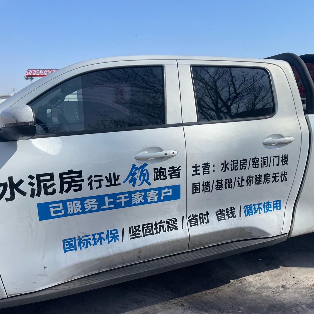 伊川县钜筑水泥房