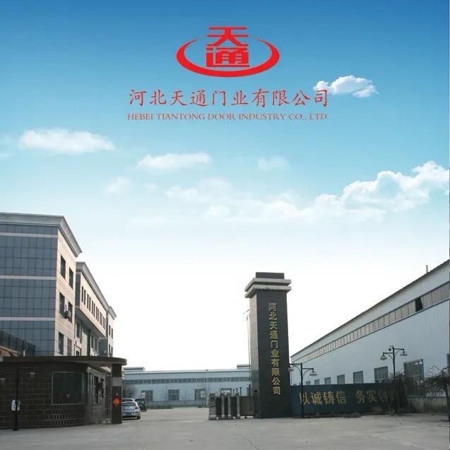 河北天通防火门窗厂