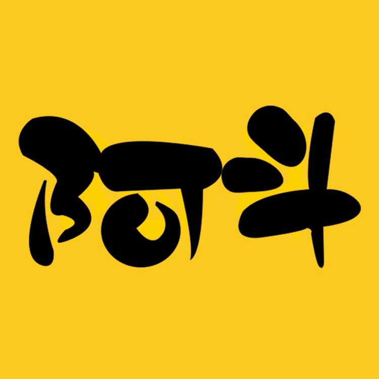 阿斗撩影