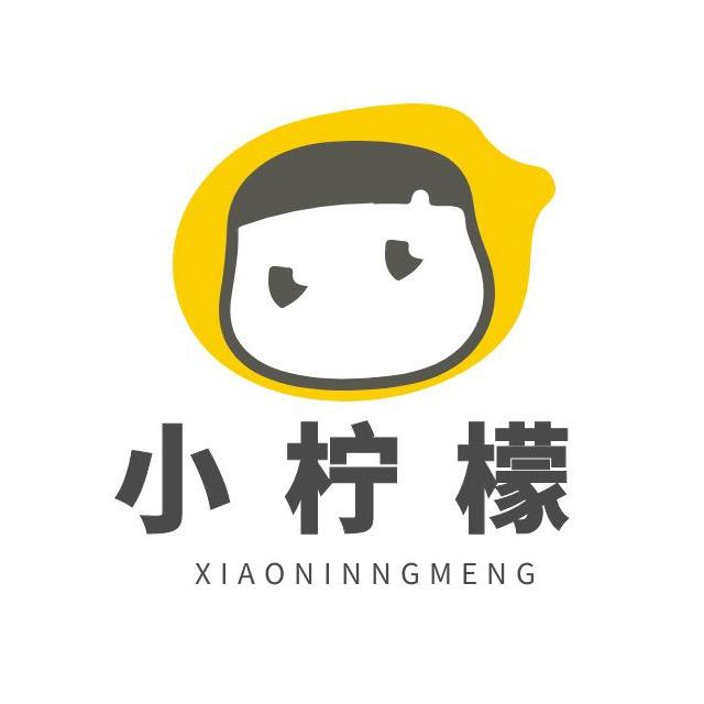 小柠檬