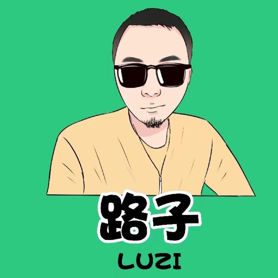 路的!(领头羊酒馆)