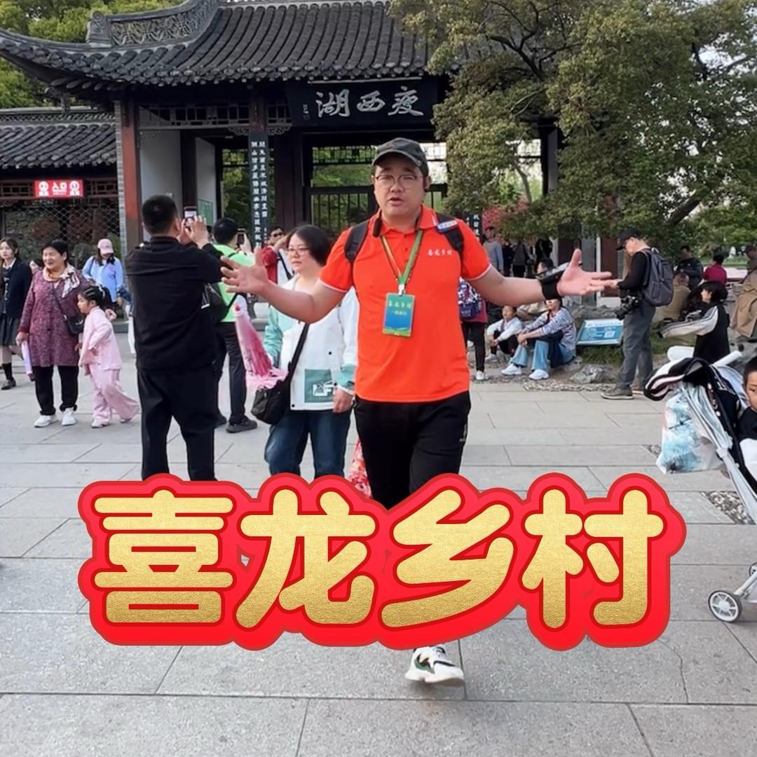 喜龙乡村  （陈集机长）