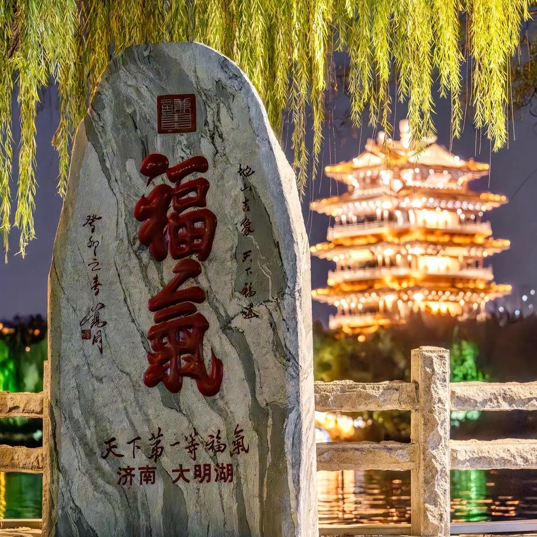 济南推荐