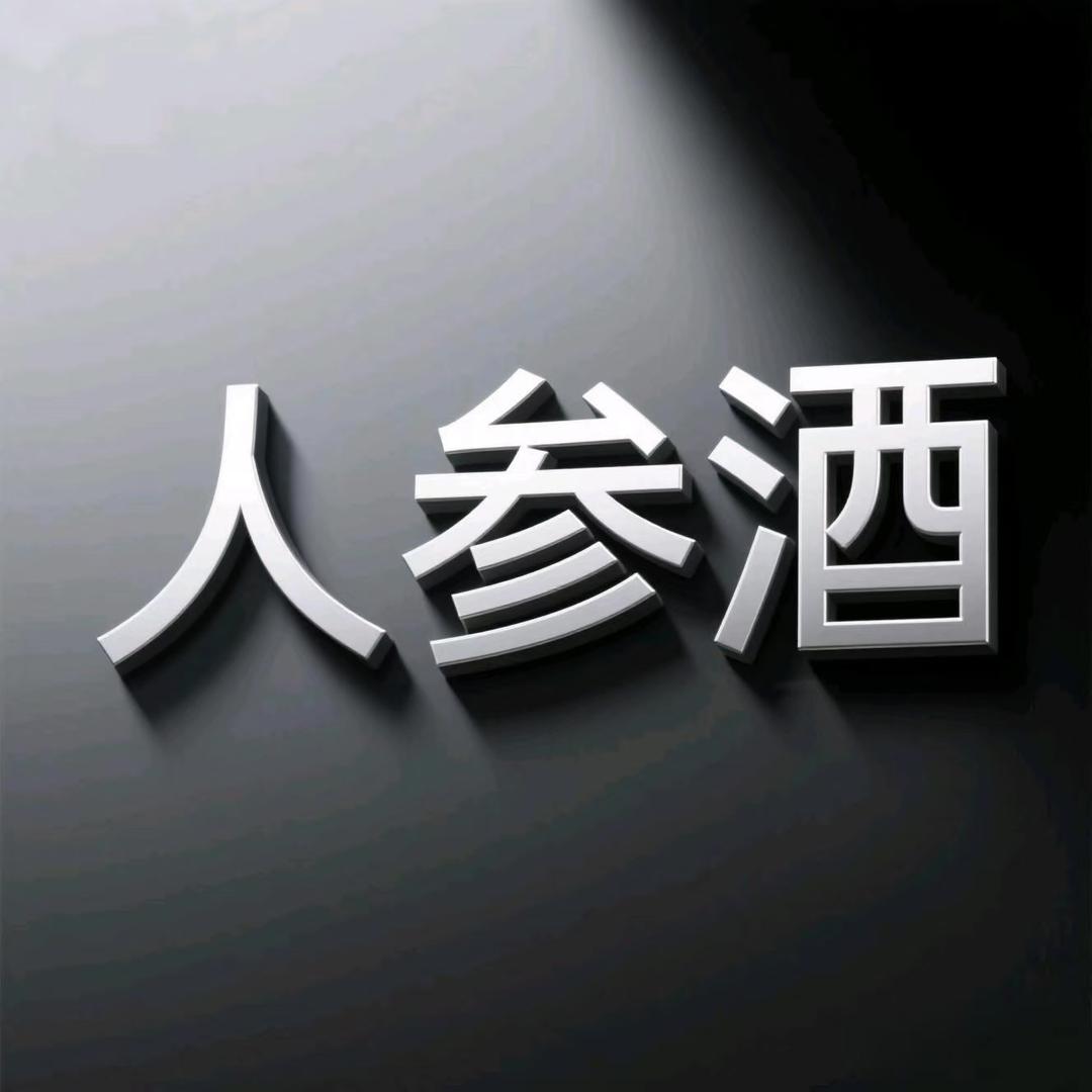 郑能白酒企业店