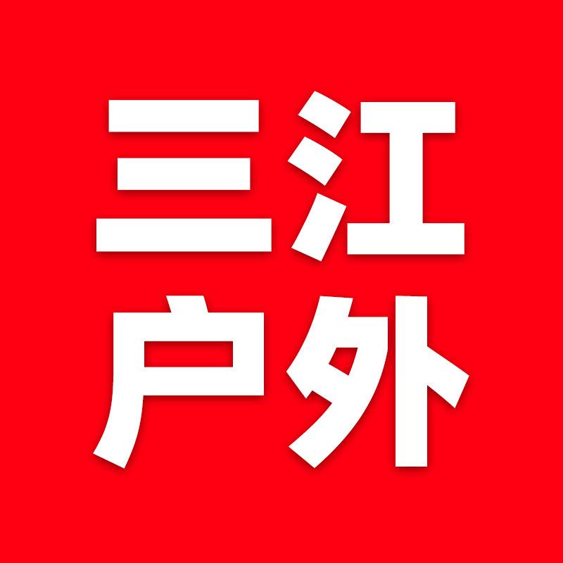 威海三江上鱼运动户外工厂店