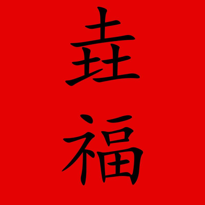 垚福建水紫陶
