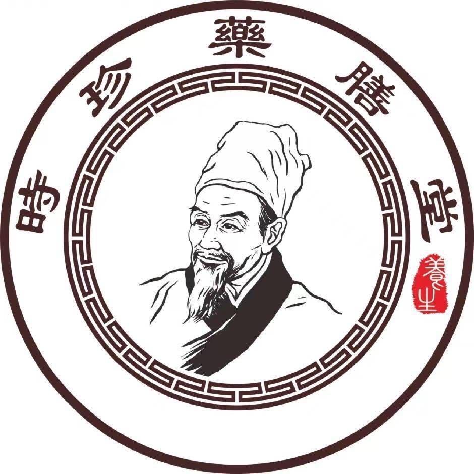 蕲春李时珍药膳养生研究中心