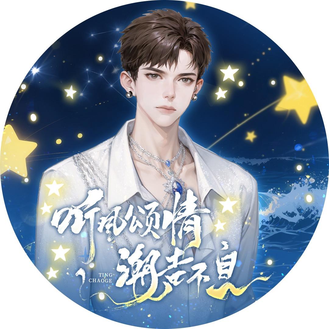 𝑇. 沈公子 🫧⁵²⁰