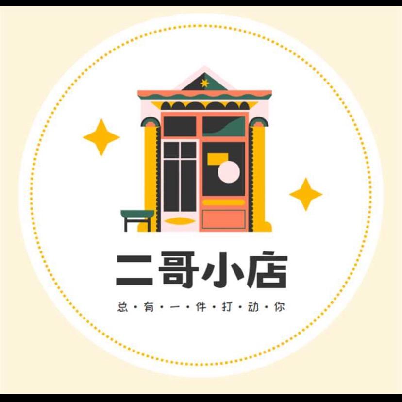 二哥，小店