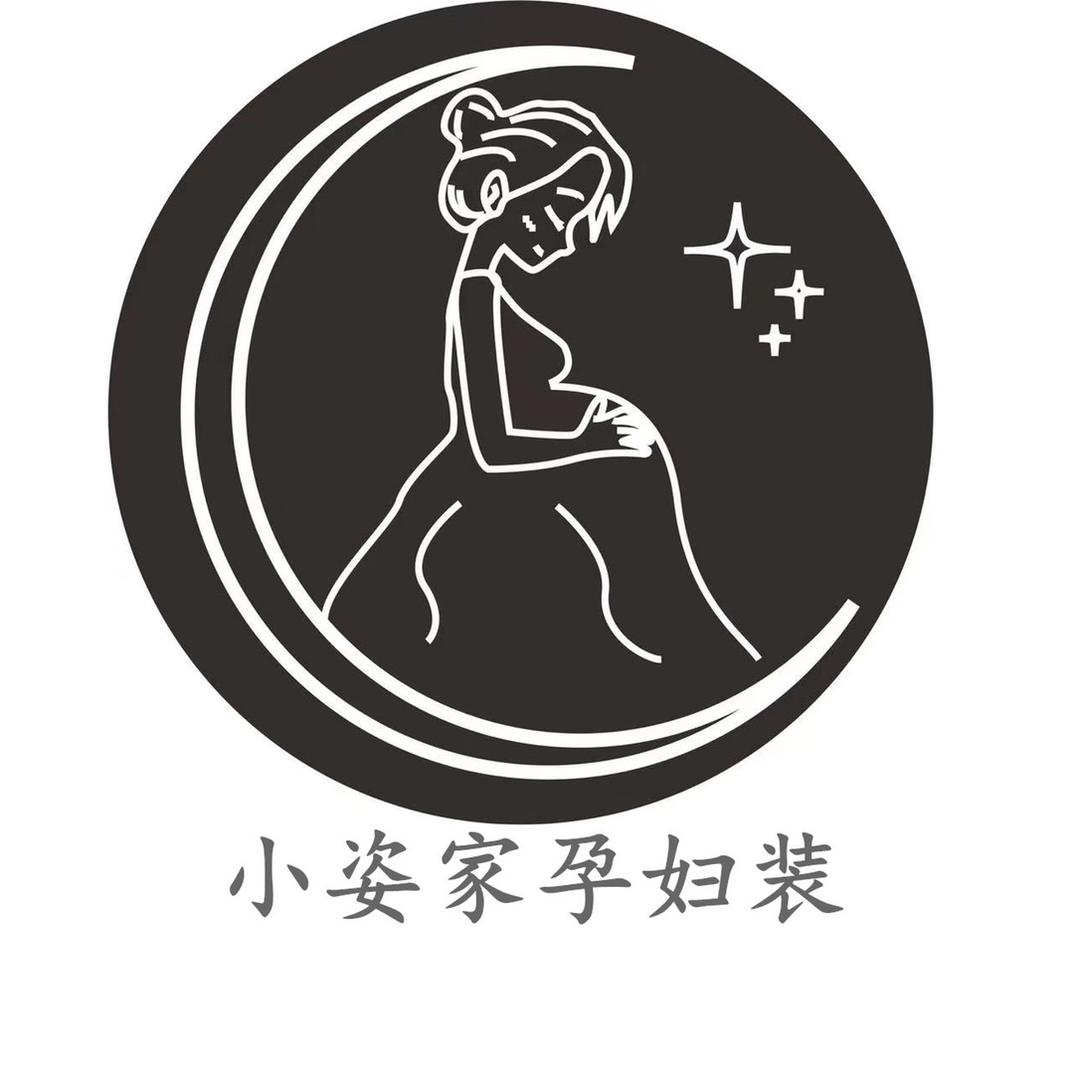 小姿家孕妇装