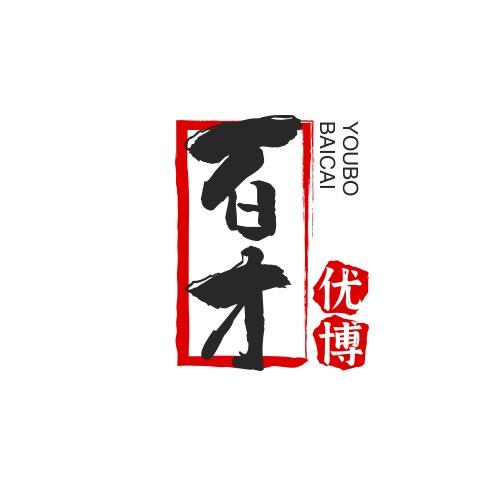 百才优博教育咨询