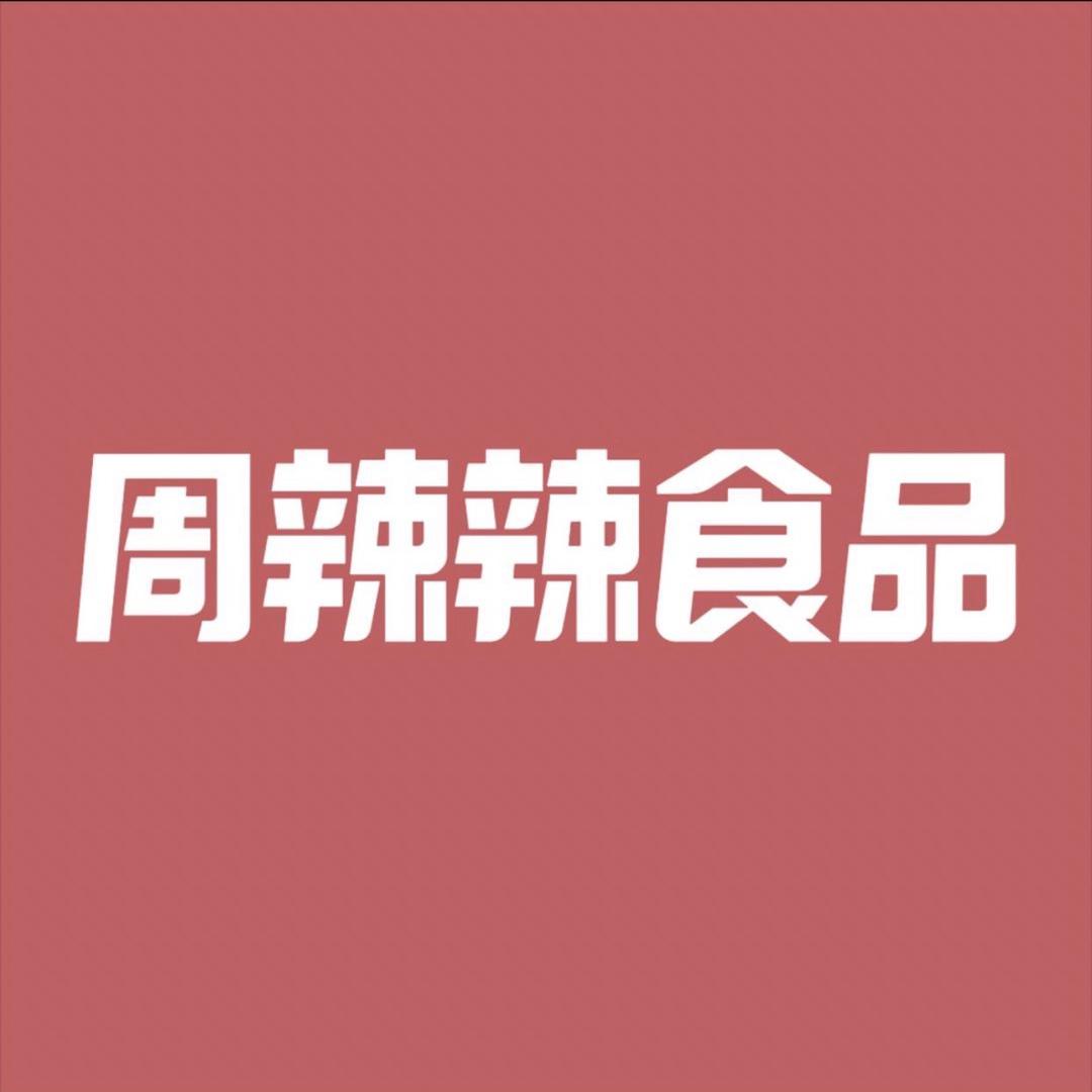 周辣辣辣条店
