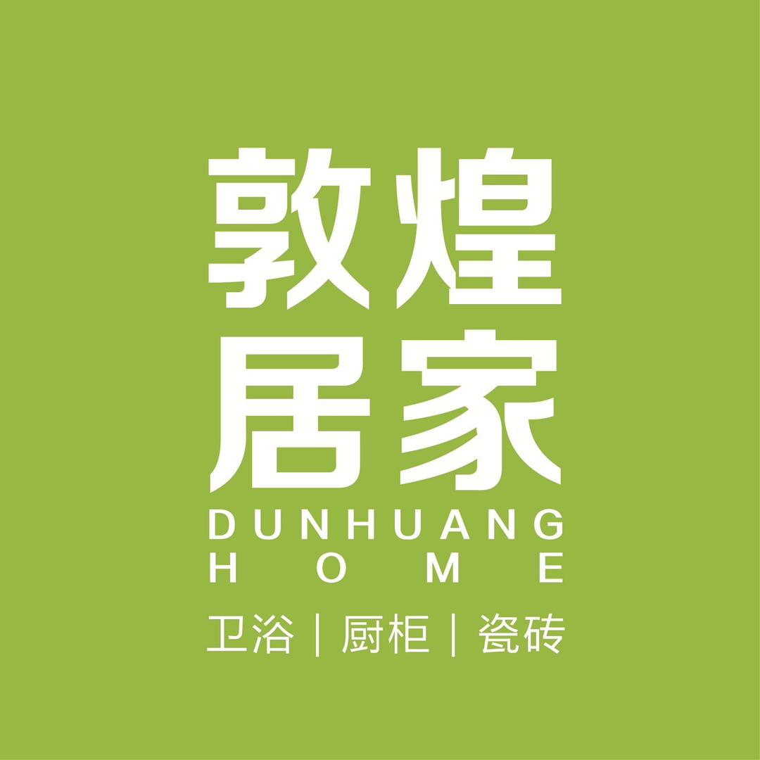 敦煌居家
