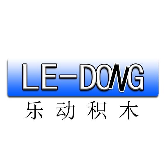 乐动积木