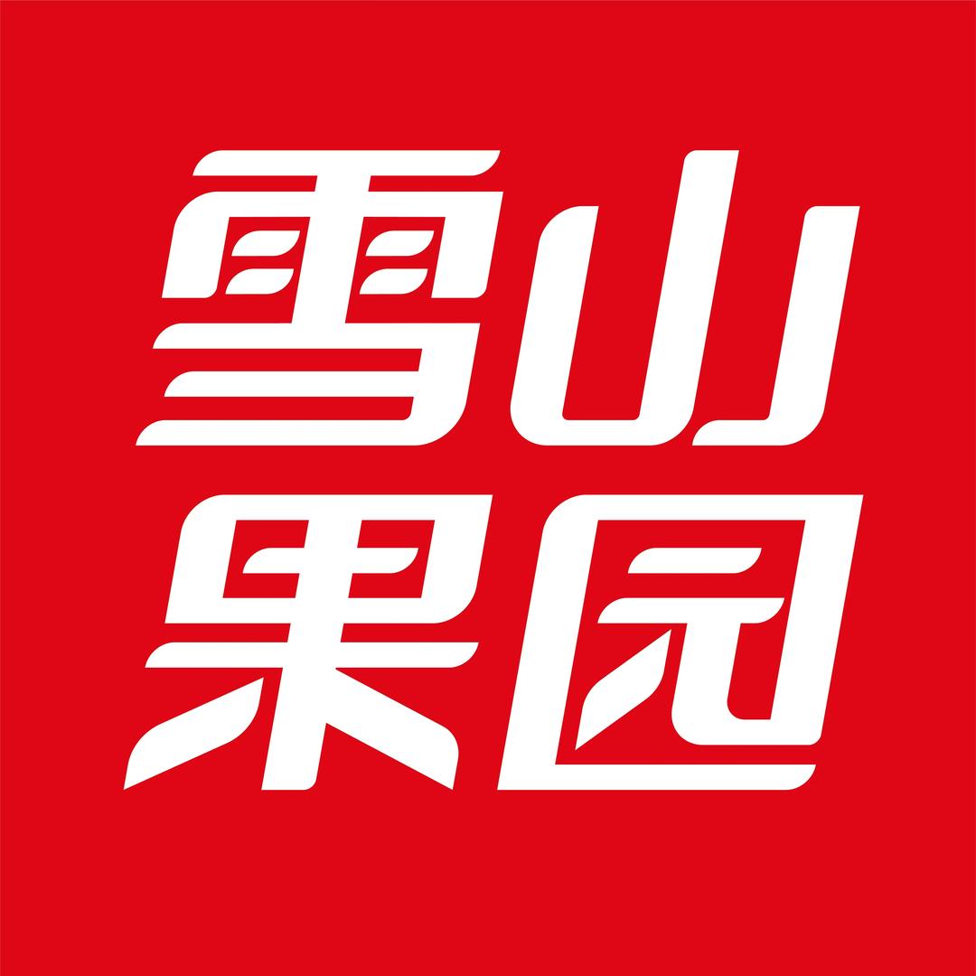 雪山果园工厂店