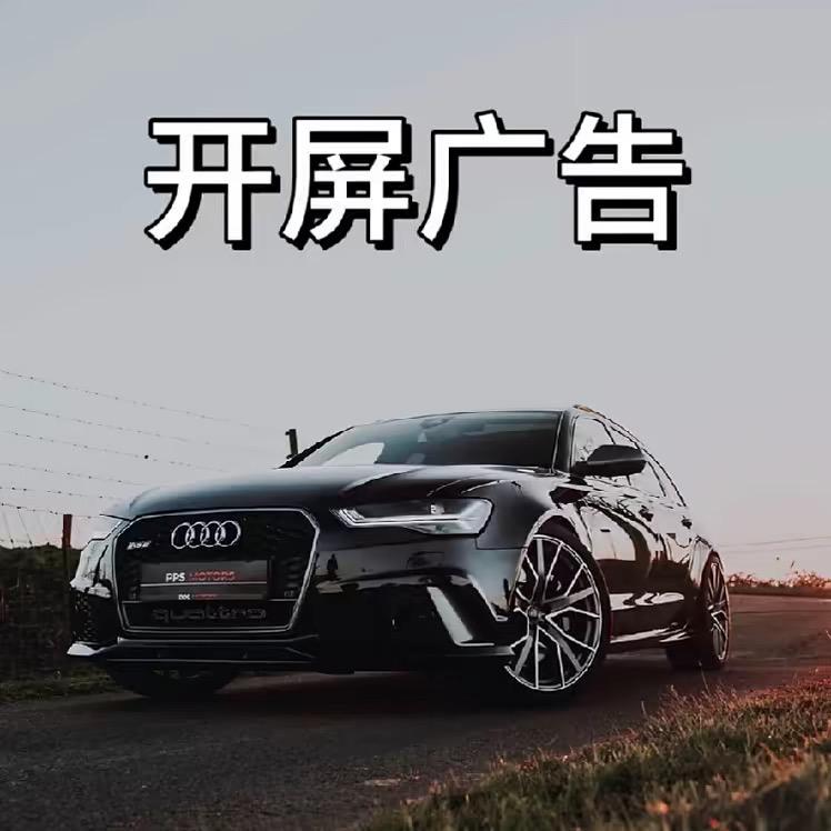 极速开屏广告—聪聪