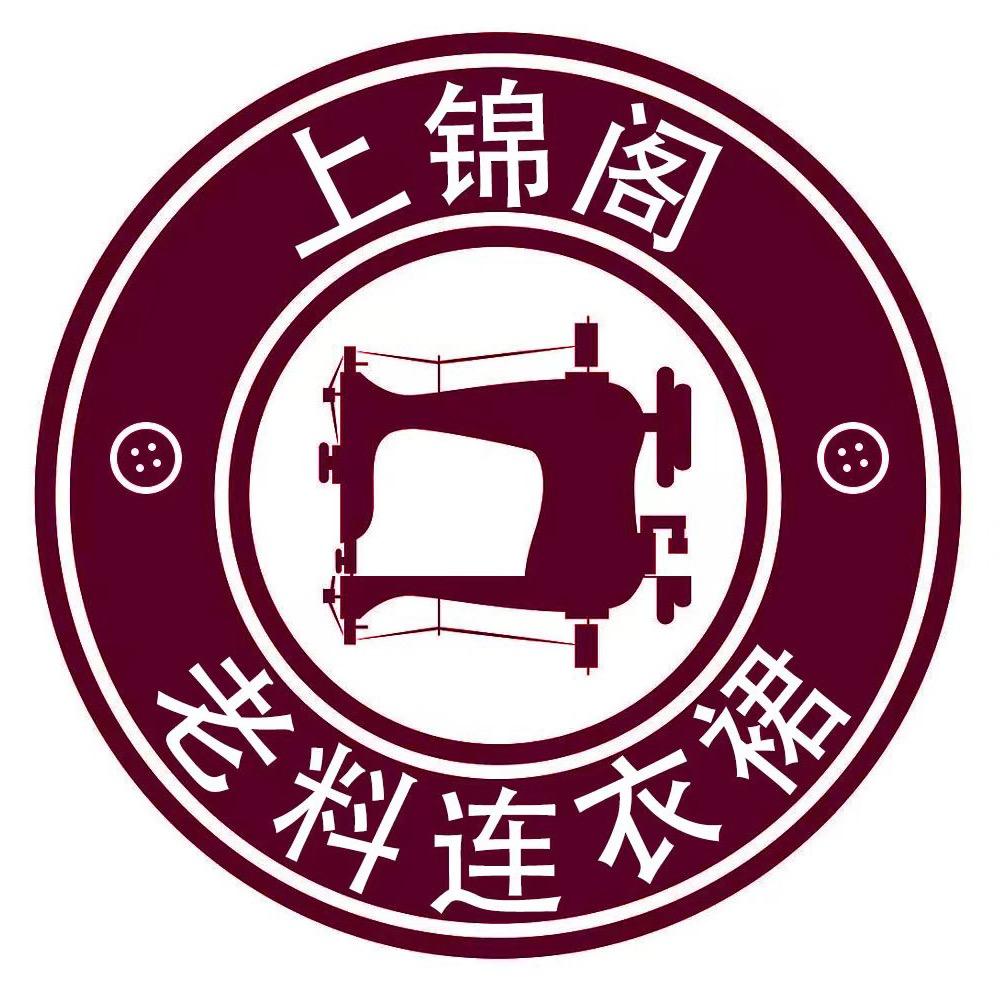 上锦阁 老料连衣裙